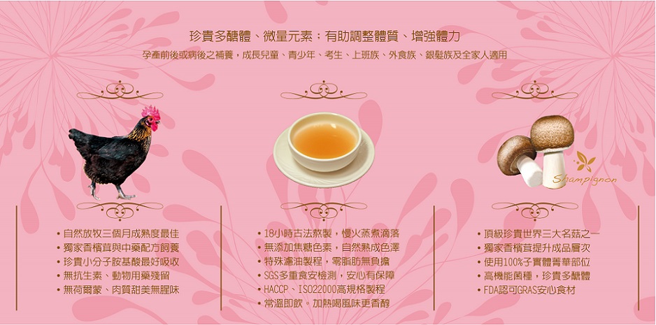 樂活生技親家萃滴雞精禮盒(5入)3.jpg