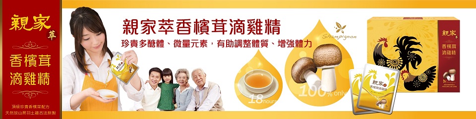 1532828060307199.jpg 樂活生技親家萃滴雞精禮盒(6入)5.jpg