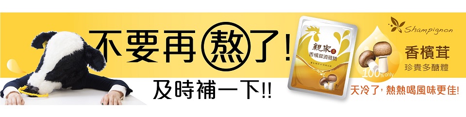 1532828079832905.jpg 樂活生技親家萃滴雞精禮盒(6入)4.jpg