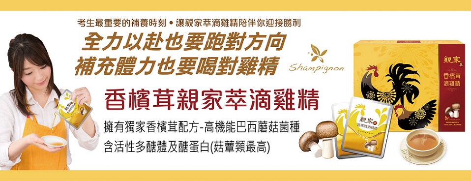 1532828096594957.jpg 樂活生技親家萃滴雞精禮盒(6入)3.jpg
