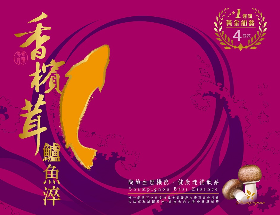 樂活生技香檳茸鱸魚淬(4入)1.jpg